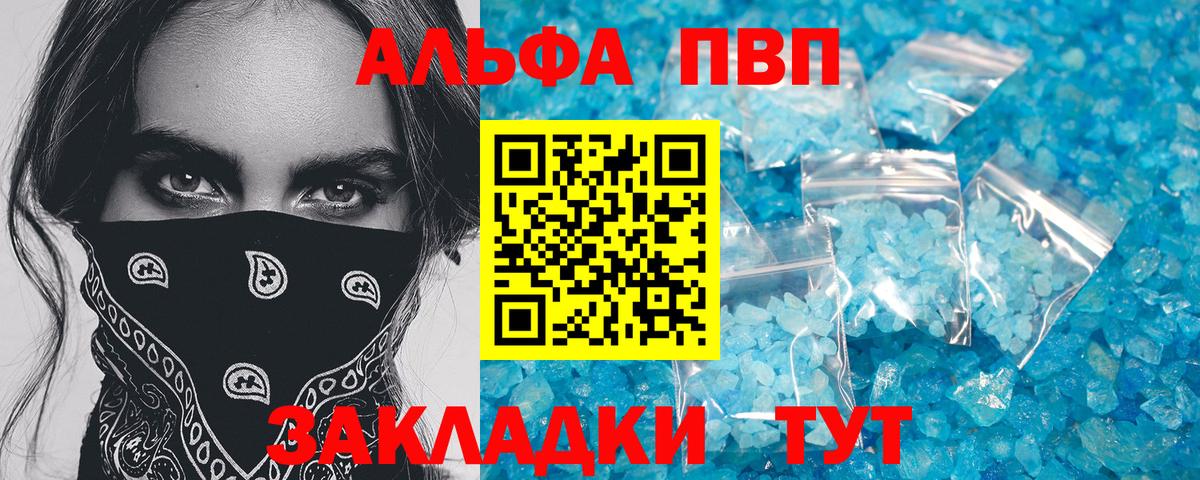 A PVP мука Копейск
