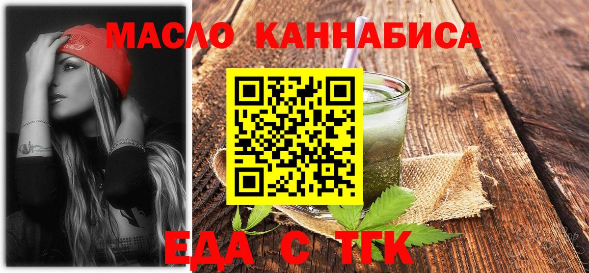 Копейск  Cannafood марихуана  Вход с VPN 