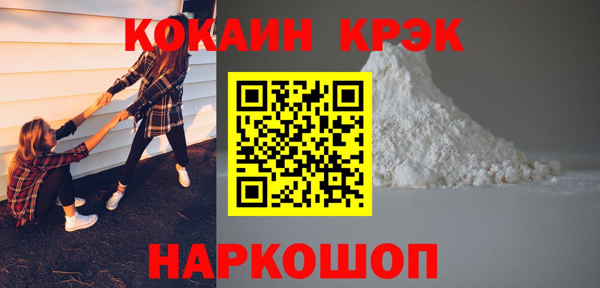 КОКАИН 97% Копейск