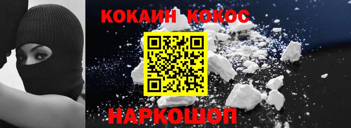 Копейск  COCAIN Эквадор  Cocaine Перу  Вход с VPN 