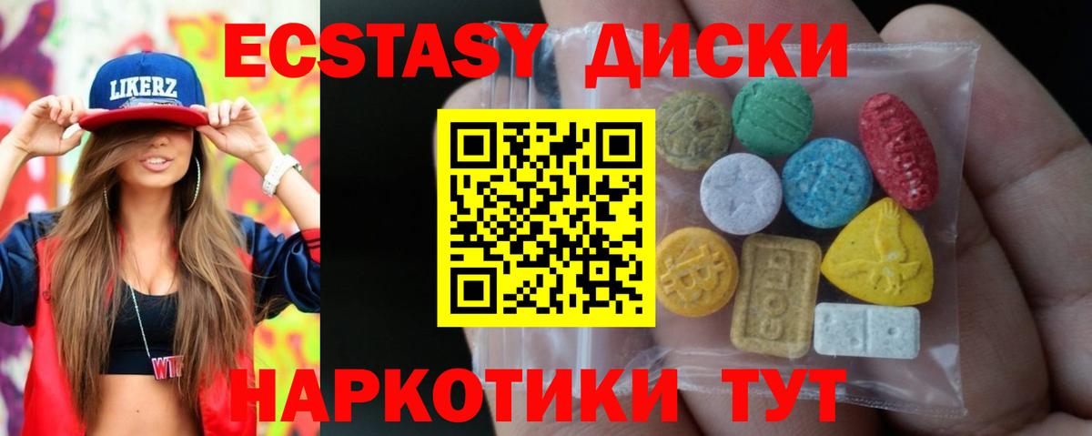 Экстази ешки Копейск