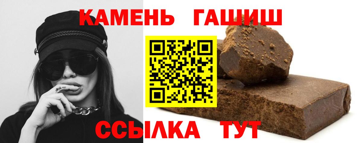 ГАШИШ 40% ТГК Копейск