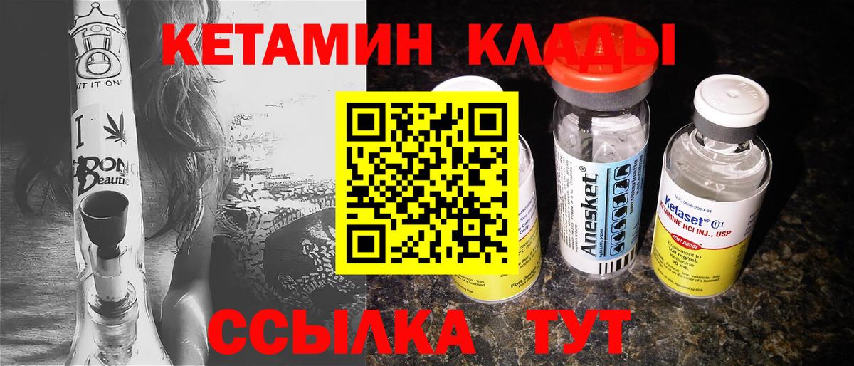 блэк спрут зеркало  Вход с VPN  Копейск  КЕТАМИН VHQ 