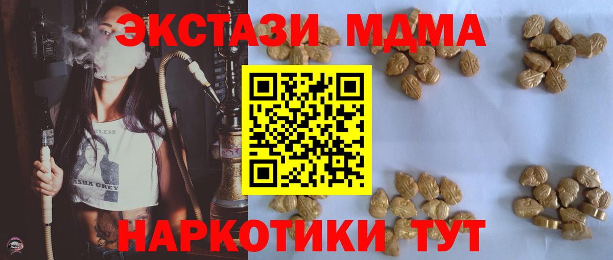 MDMA crystal Копейск