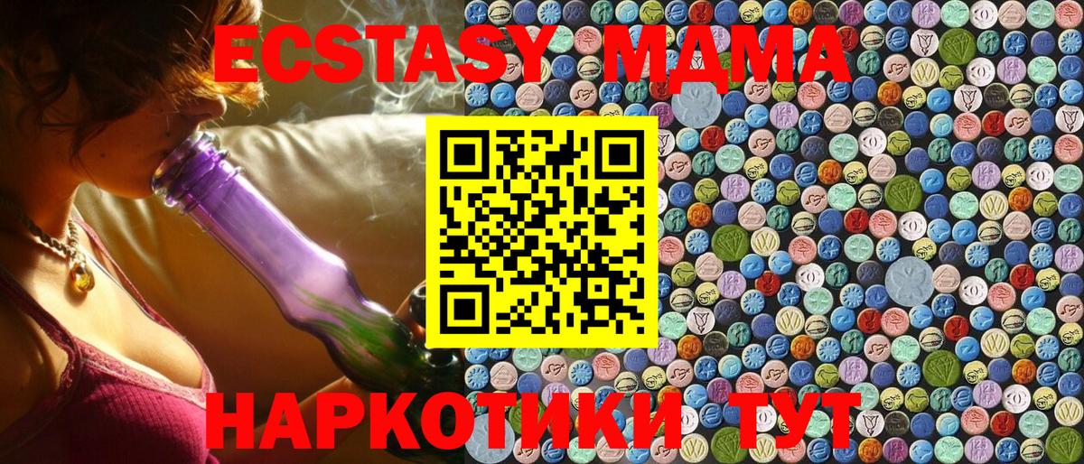 МДМА crystal  Вход с VPN  MDMA  МДМА Molly  Копейск 