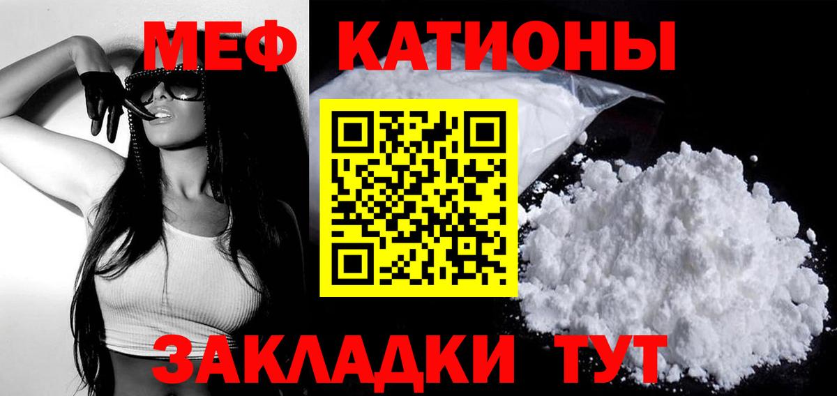 Мефедрон  Копейск