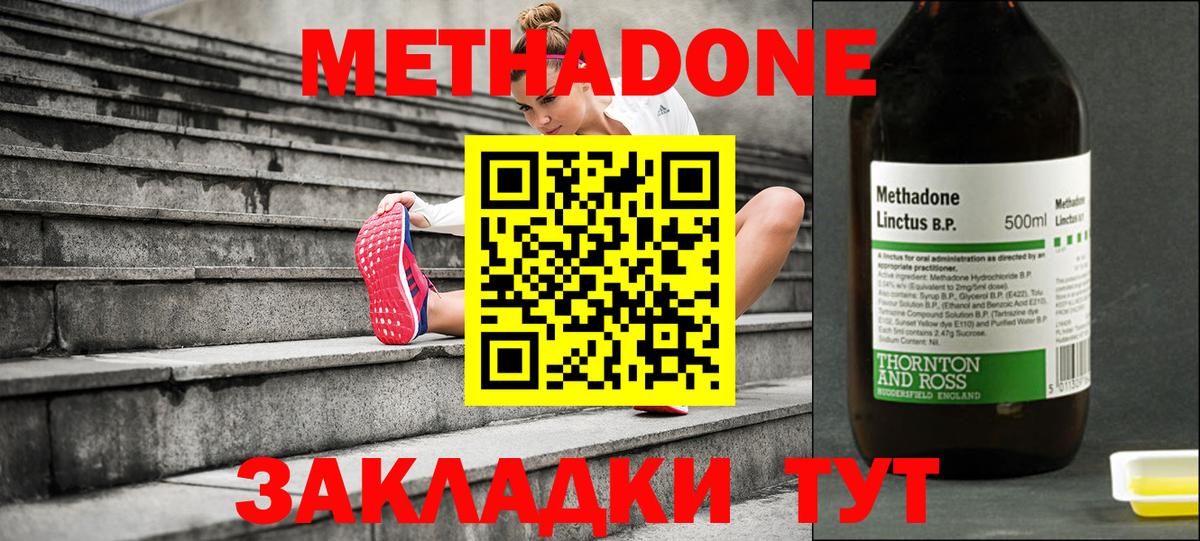 Метадон белоснежный  Вход с VPN  Копейск  МЕТАДОН мёд 