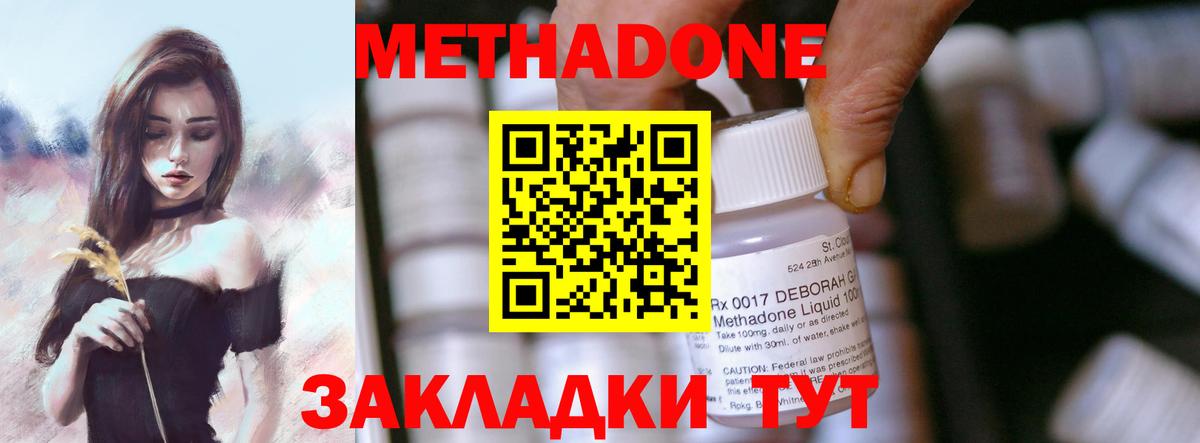 МЕТАДОН мёд Копейск