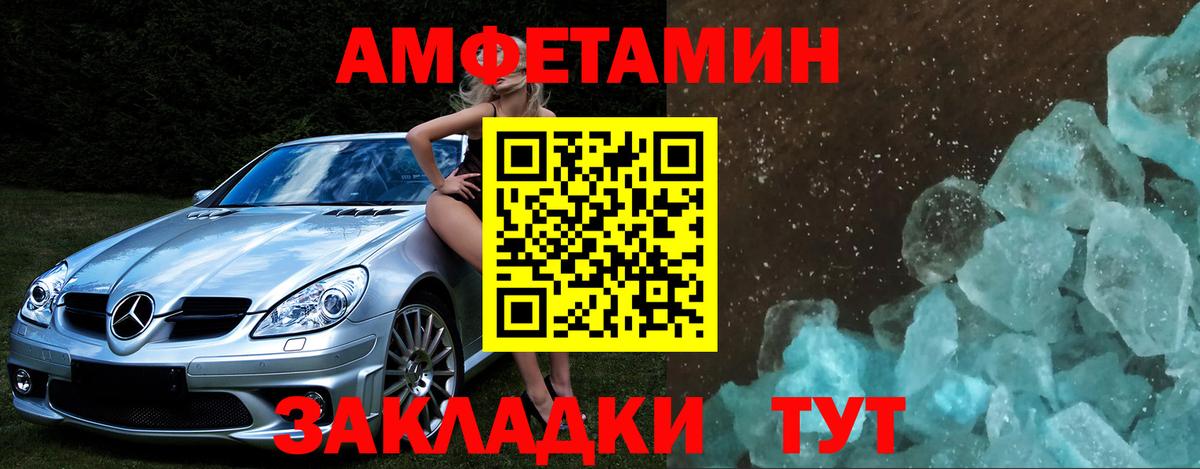 Первитин  Вход с VPN  Копейск  Метамфетамин мет 