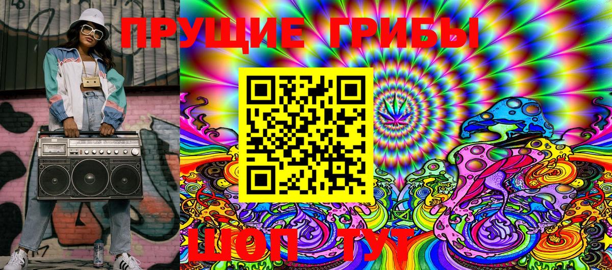 Копейск  Галлюциногенные грибы Psilocybine cubensis  Псилоцибиновые грибы MAGIC MUSHROOMS  Вход с VPN 