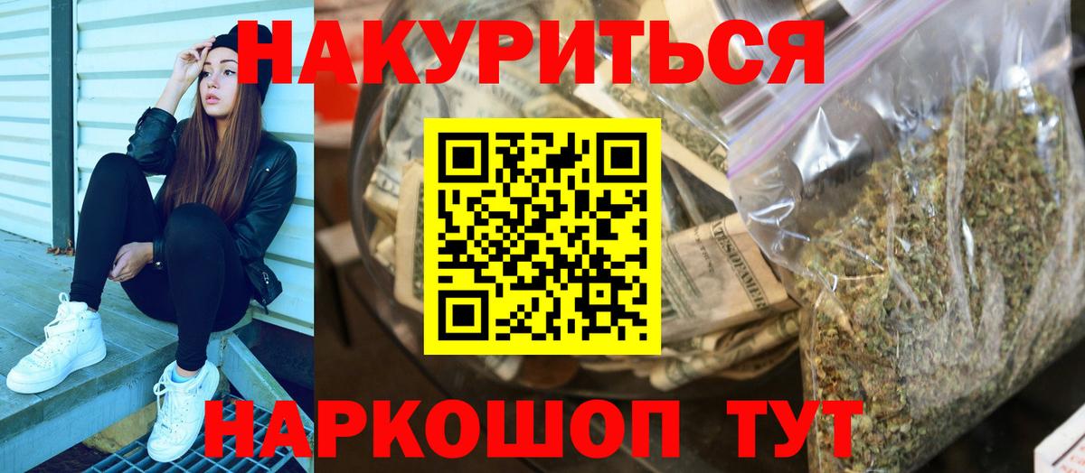 Канабис Bruce Banner Копейск